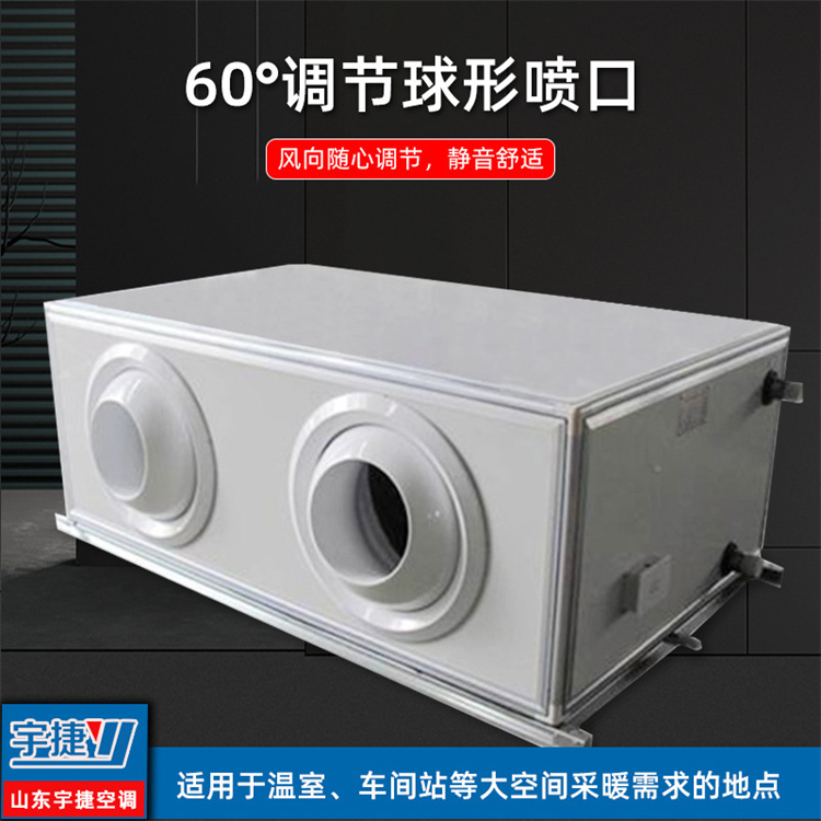 远程射流空调机组 用于剧场 工矿企业等