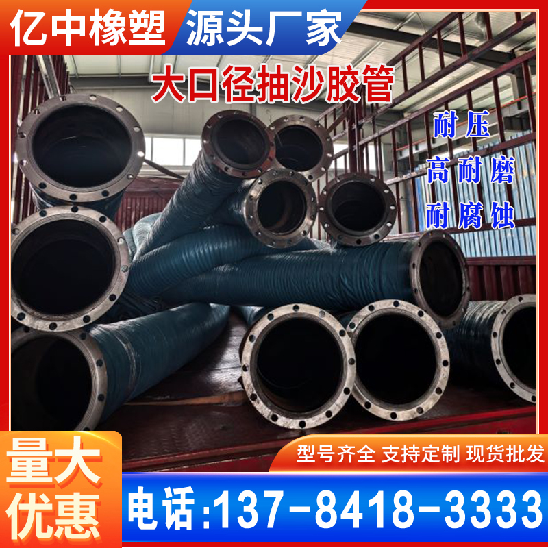 高压钢丝骨架消防水带输水胶管废水排放6寸大口径排泥浆低压胶管