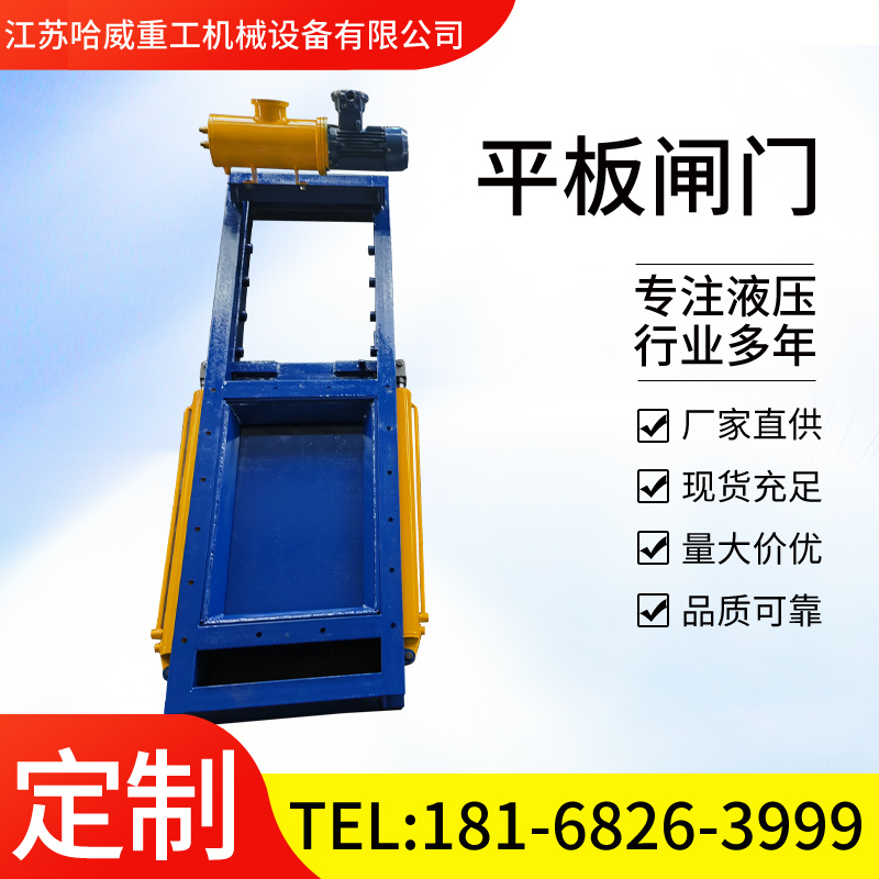 除尘器插板阀 方口圆形排污水卸料平板闸门 厂家定制