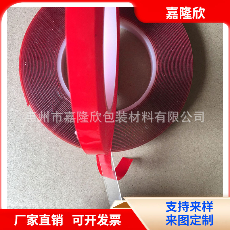 亚克力卡槽胶条-嘉隆欣公司  耐温-防水,质量有保证