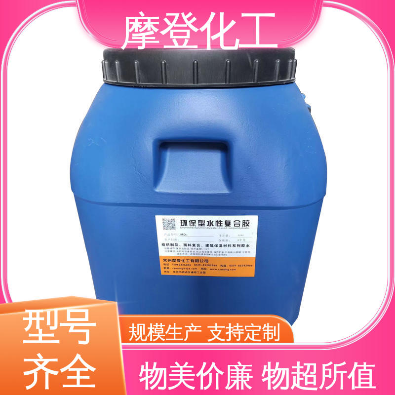 摩登化工 耐老化性 复合胶水 涂布均匀 大量批发