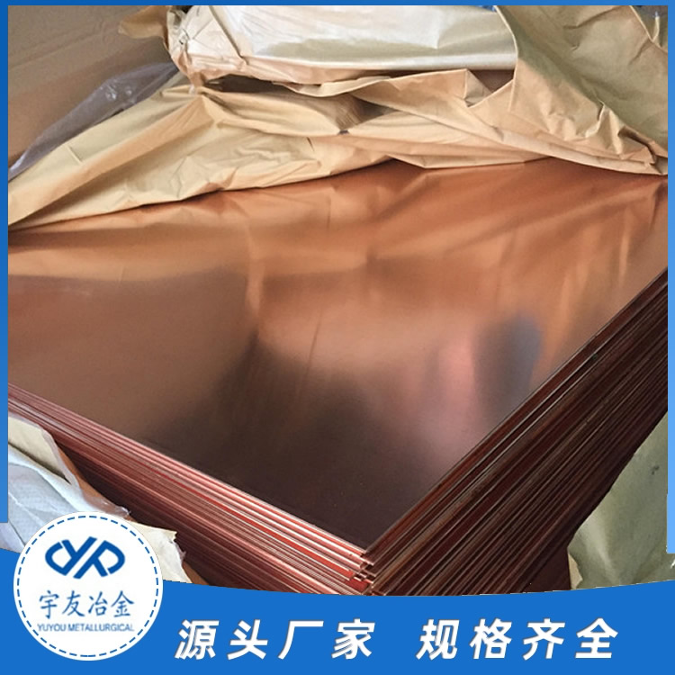 锻造铜板咨询