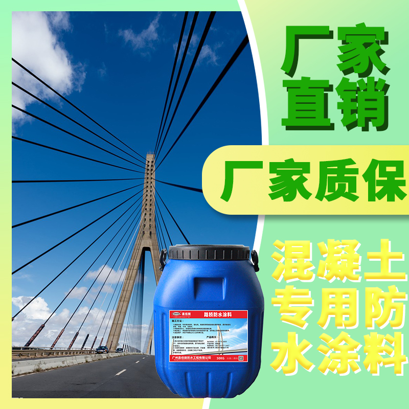 二阶反应型防水粘结剂 AMP-100桥面防水涂料高速路沥青铺装必备款