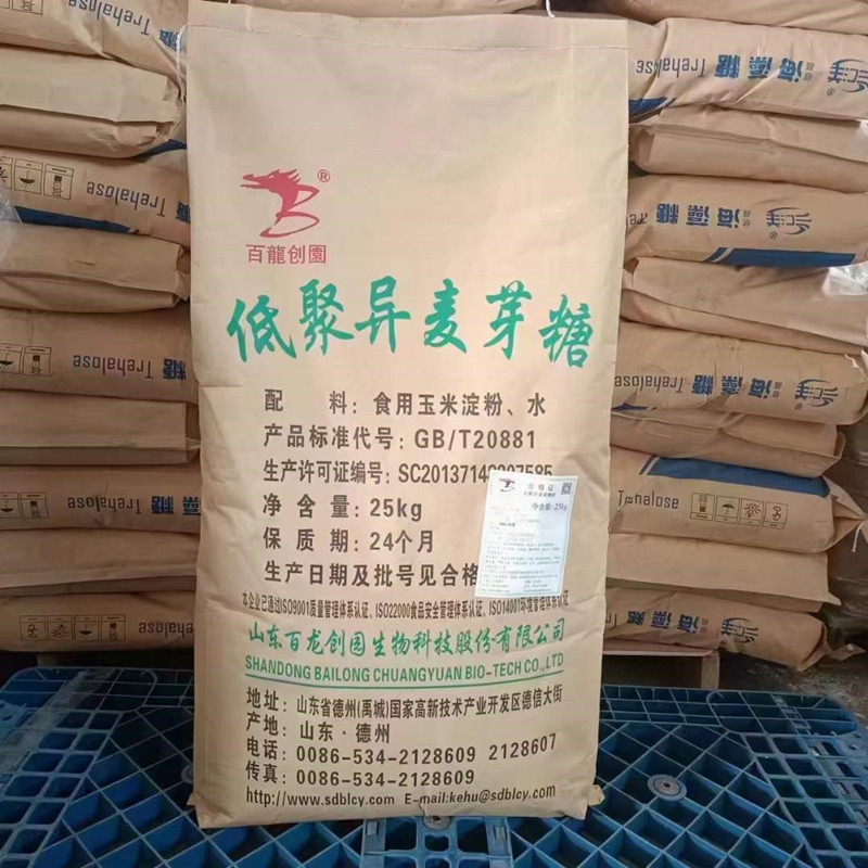 欢迎电话咨询 13021676730低聚异麦芽糖现货批发食品级 低聚异麦芽糖 IMO-50甜味剂