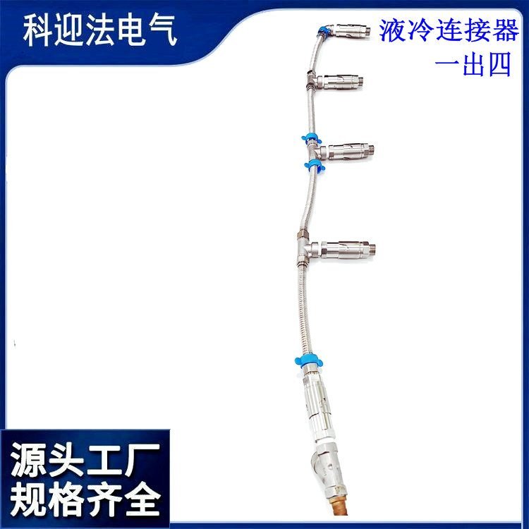 充电桩 风电光伏逆变器金属流体连接器卡口式推拉自索