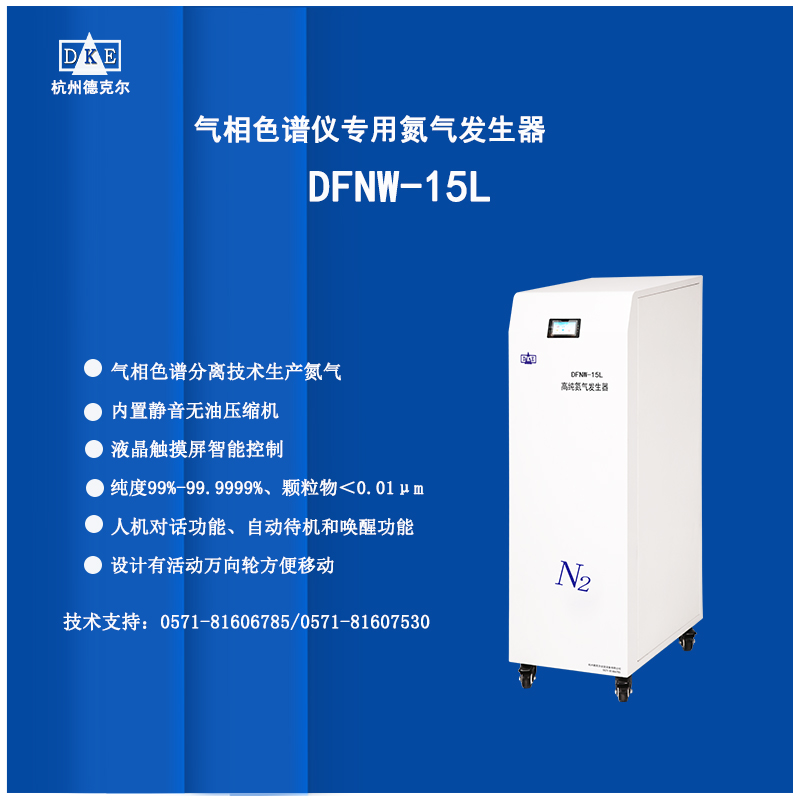 硫化物吹扫仪用氮气发生器  现场制氮机 质量好价格优