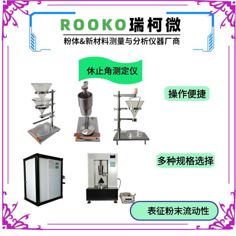 升级型安息角测定仪 带隔音箱