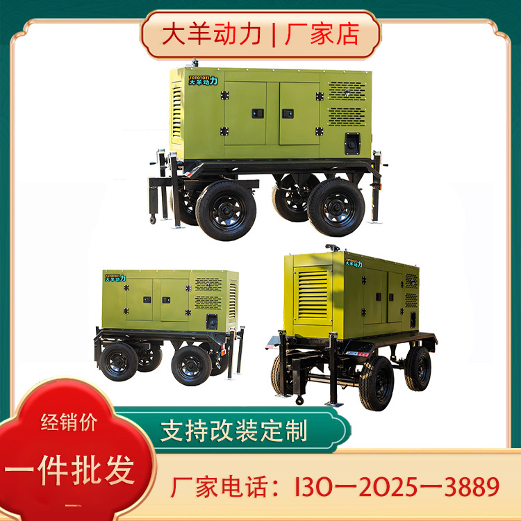 大羊动力20KW高原柴油发电机