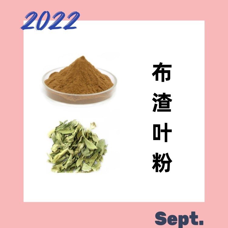 布渣叶粉 六盘韵生物 质量稳定 双层塑料袋 防潮防水 密封保存