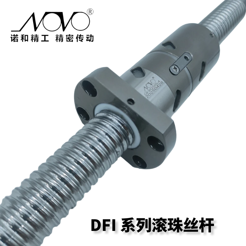 DFI系列滚珠丝杆厂家