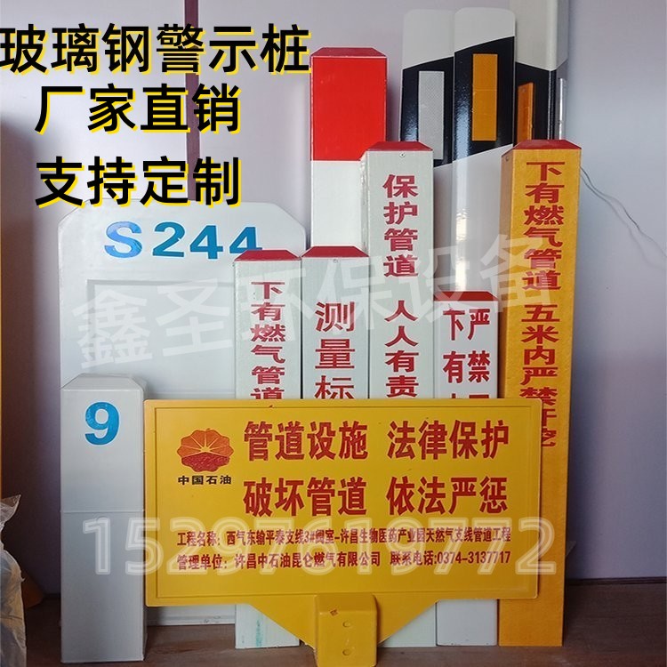 玻璃钢标志桩 电力电缆标志警示桩地埋燃气标地桩厂家