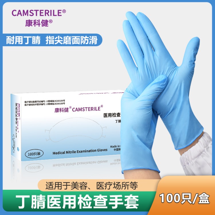 医用检查手套 儿童成人双规格 环氧乙烷灭菌 诊所专用 现货充足