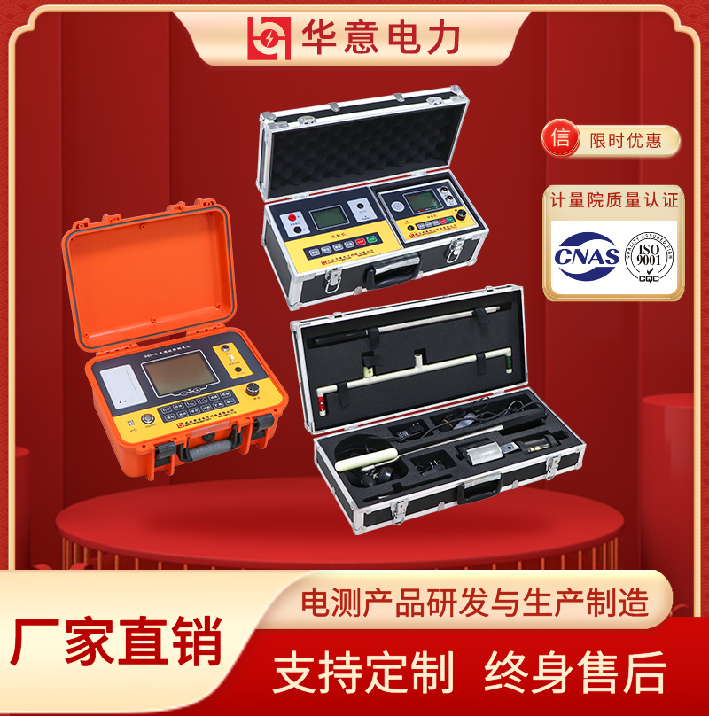 HYDGC-H 电力电缆故障测试仪 电缆故障寻径仪 华意电力