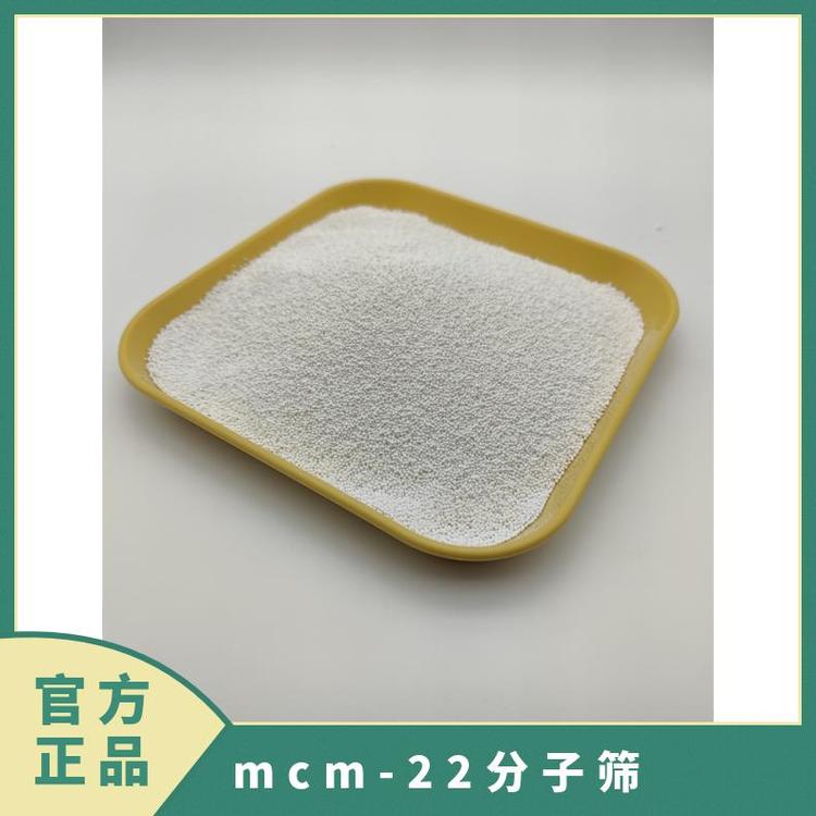 饶东新材料 介孔mcm-22分子筛 硅铝比 吸附能力好 按需供应