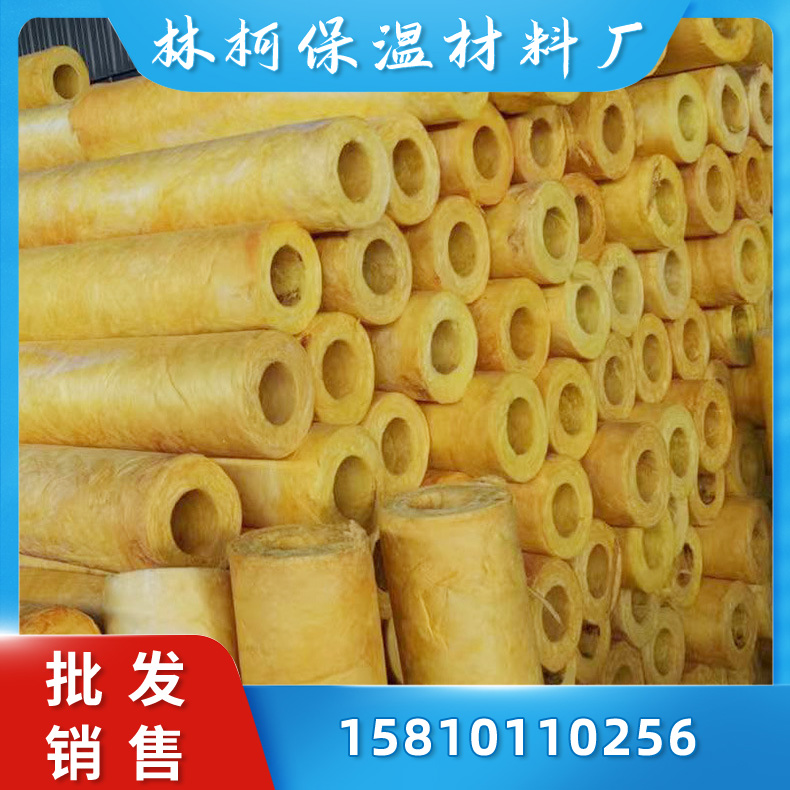 离心玻璃棉管壳 超细玻璃丝绵 阻燃防火 玻璃棉保温管壳憎水防潮