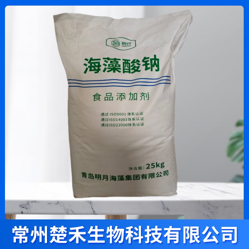 明月海藻酸钠 粉末/颗粒 褐藻酸钠 食品级增稠剂 海藻酸钠