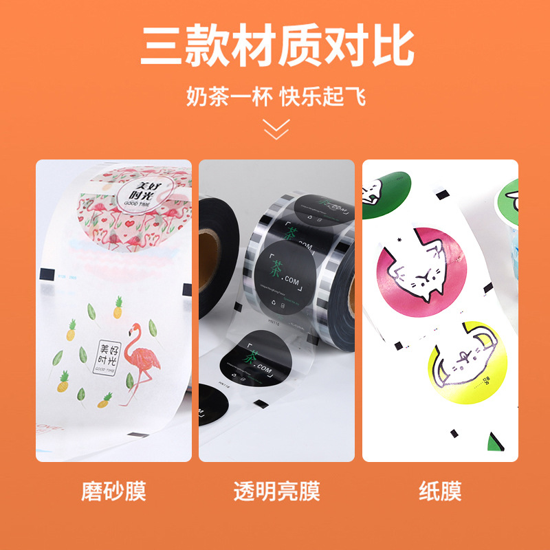 高阻隔封口膜预制菜包装膜易撕膜蒸煮膜易揭膜预制菜拉伸膜热封膜