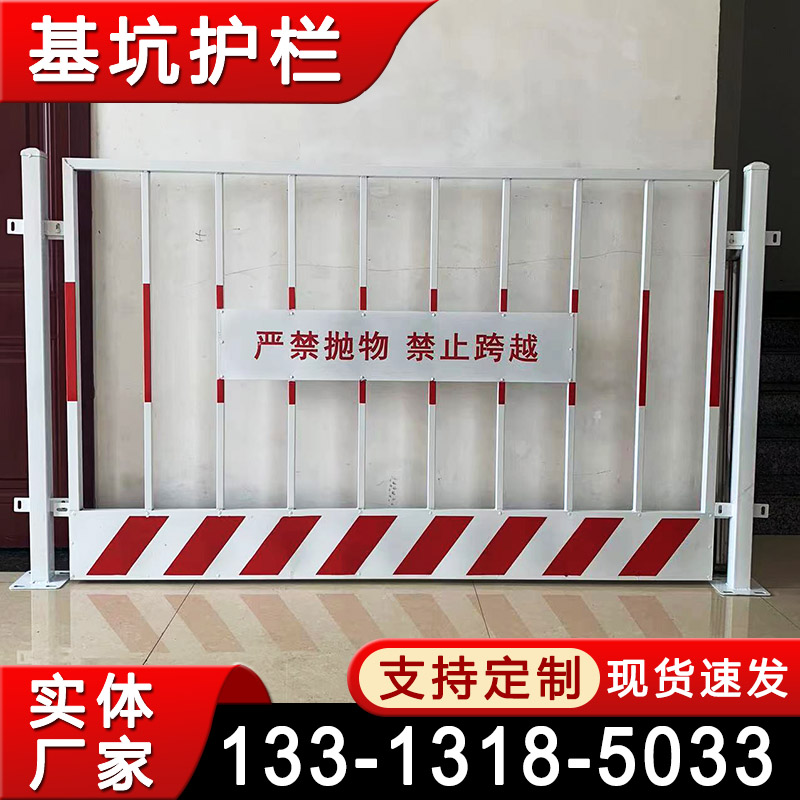 基坑护栏 工地施工围栏 深基坑临边防护栏 建筑楼层安全栏 定型化栏杆警示栏围栏