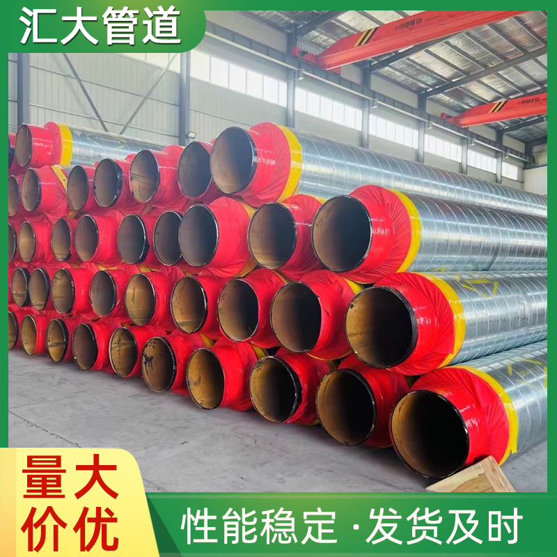 聚氨酯保混管道直埋式预制管 小区热水供暖热力管
