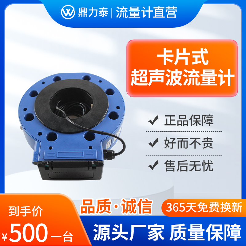 远传功能 卡片式超声波流量计 卡片式超声波水表