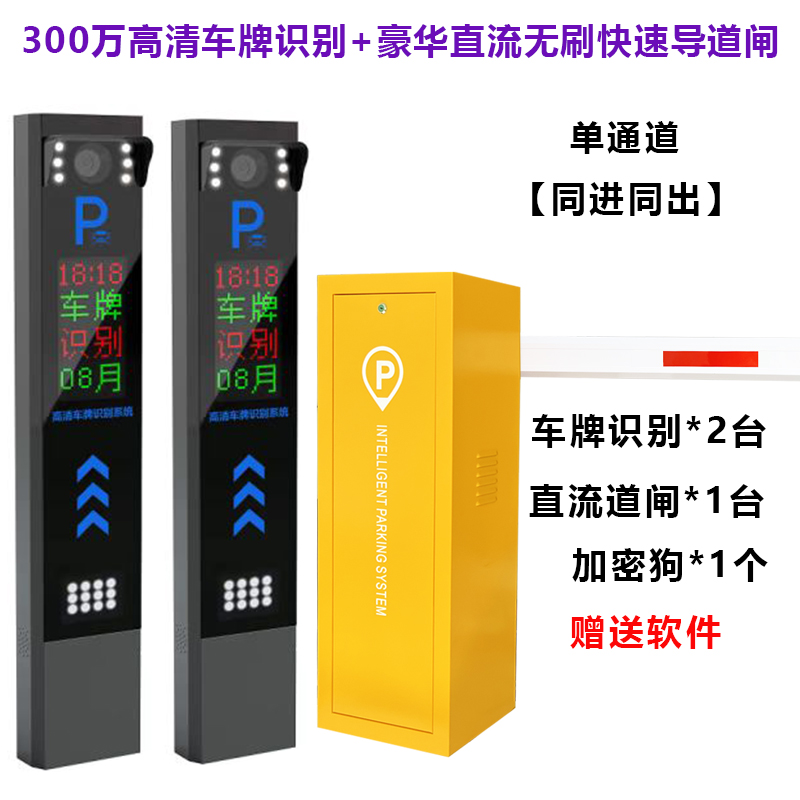 停车场道闸机小区门禁起落杆电动升降车牌识别直流无刷道闸