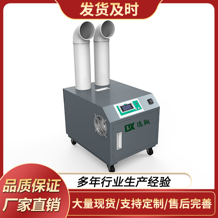 超声波加湿机DXJS-15A 大雾量加湿机车间空气增湿器
