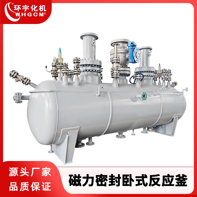 5500L不锈钢复合板磁力密封卧式反应釜
