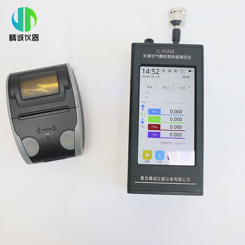粉尘浓度测试仪便携式PM2.5、PM10激光粉尘仪