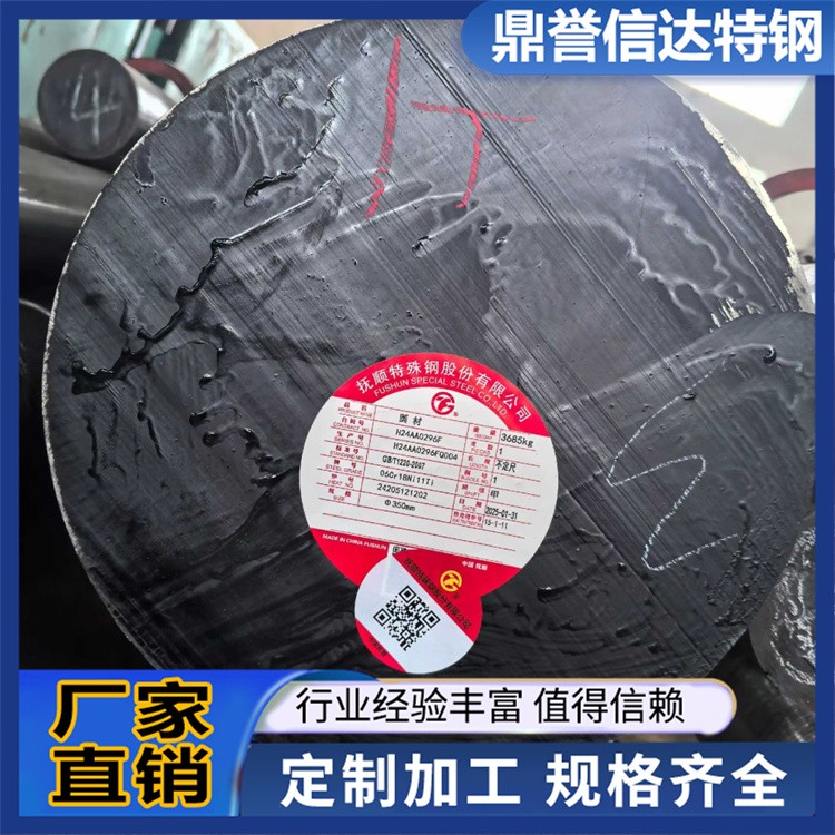 20MNCR5H圆钢 原厂质保 批发零售