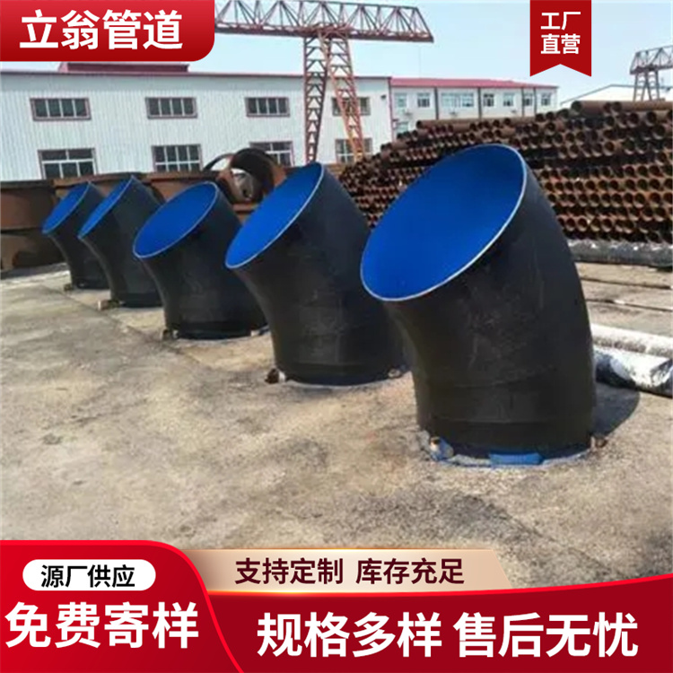 沧州立翁管道 3PE防腐弯头 三通 欢迎选购