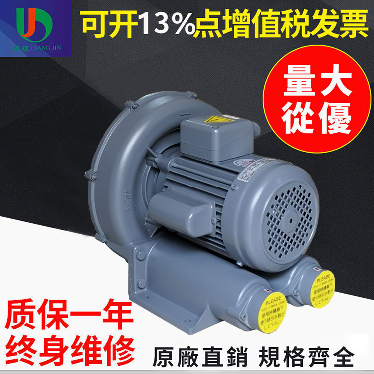 RB高压环形风机RB-750S漩涡鼓风机0.75KW漩涡气泵