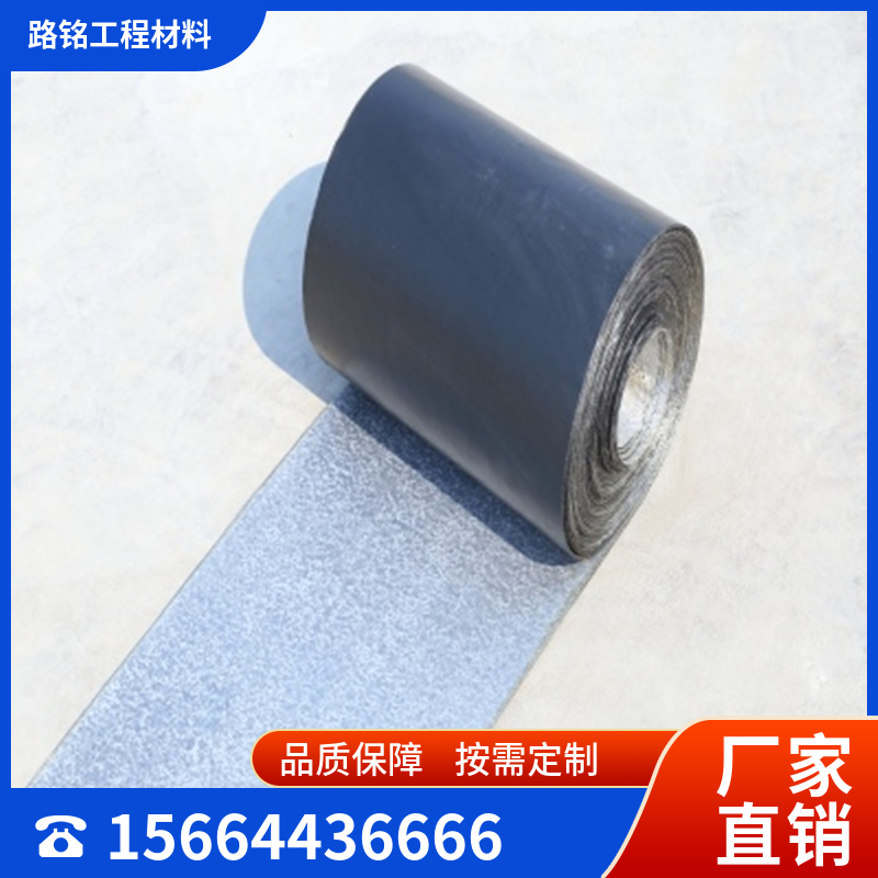 修路用的防裂贴 自粘型抗裂 防水 道路白改黑 治理路面反射裂缝