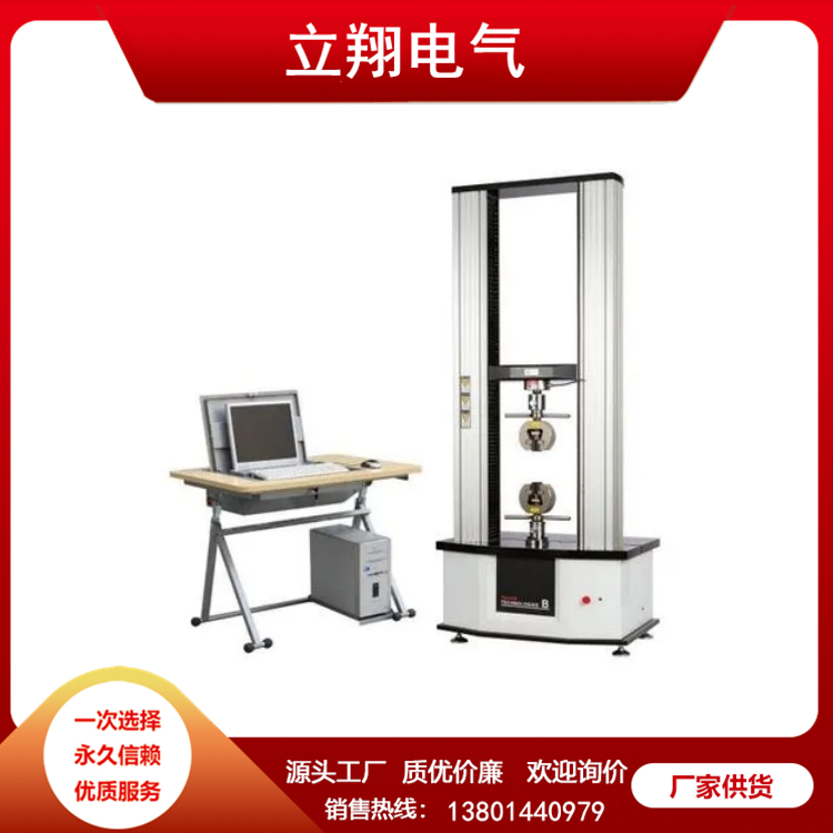 力学试验机 厂家直销 支持定制