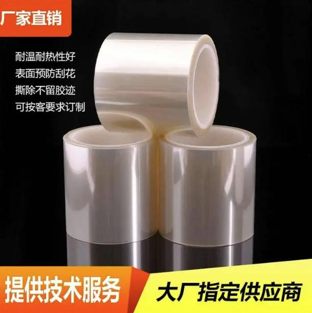 耐高温硅胶保护膜 硅胶带 耐高温 不残胶