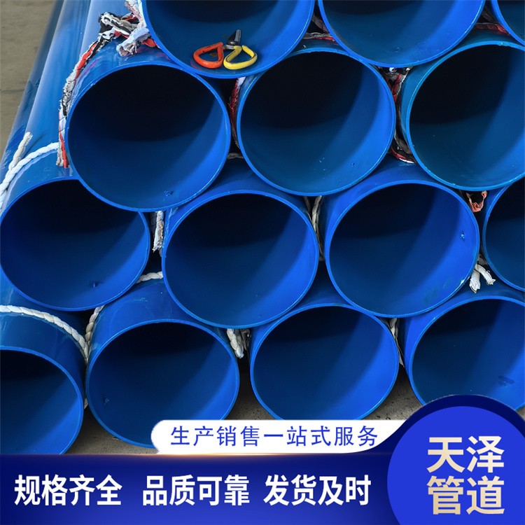 天泽管道  涂塑复合钢管   厂家