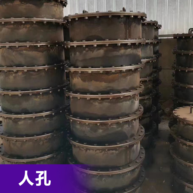 多种规格现货发货人孔快开