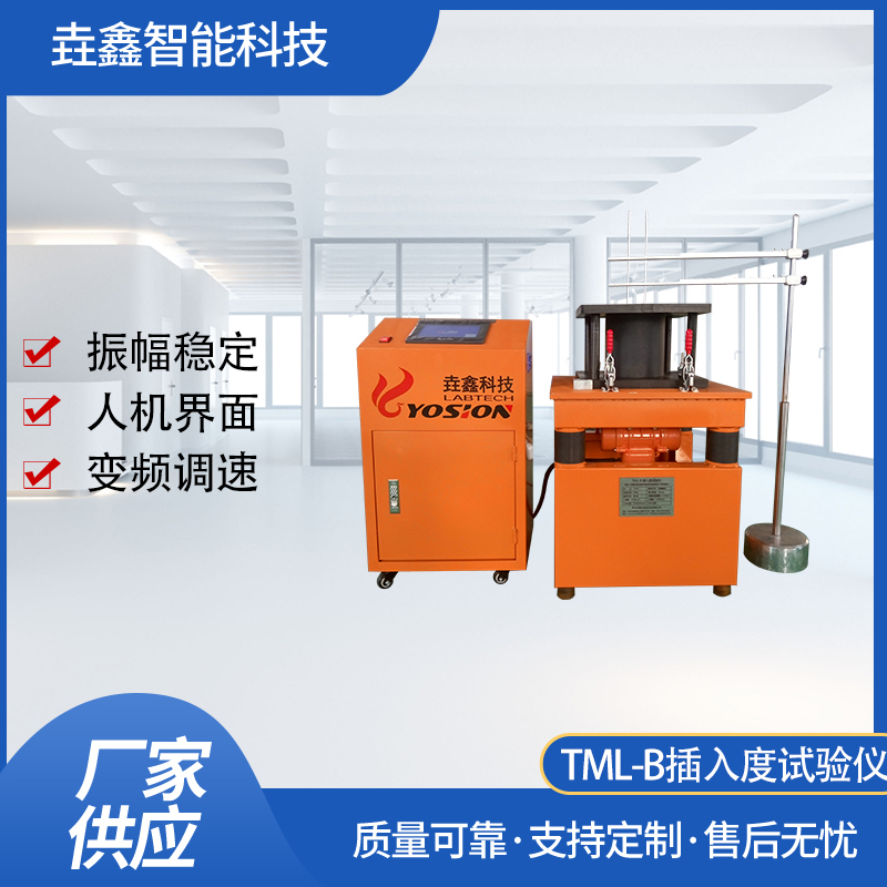 垚鑫科技 TML-D 葡氏樊氏试验仪 适运水分分析 智能流盘试验仪