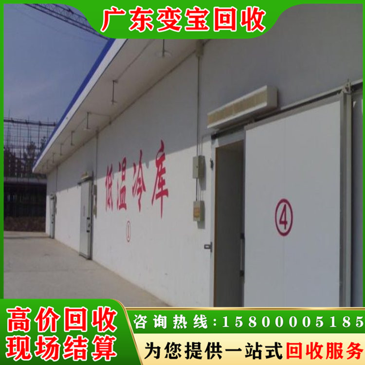 冷库设备回收 上门直收