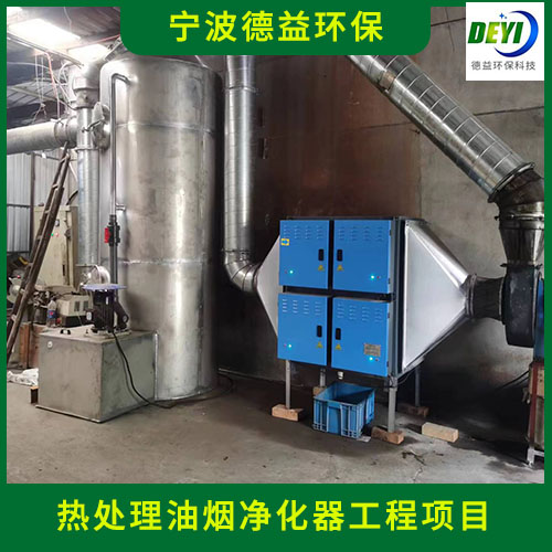 回火炉油烟净化器 弹簧回火炉油烟净化器 结构紧凑 性能稳定
