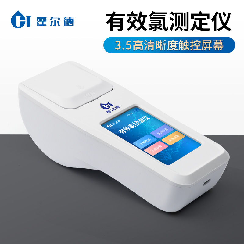 有效氯检测仪 安卓智能操作系统