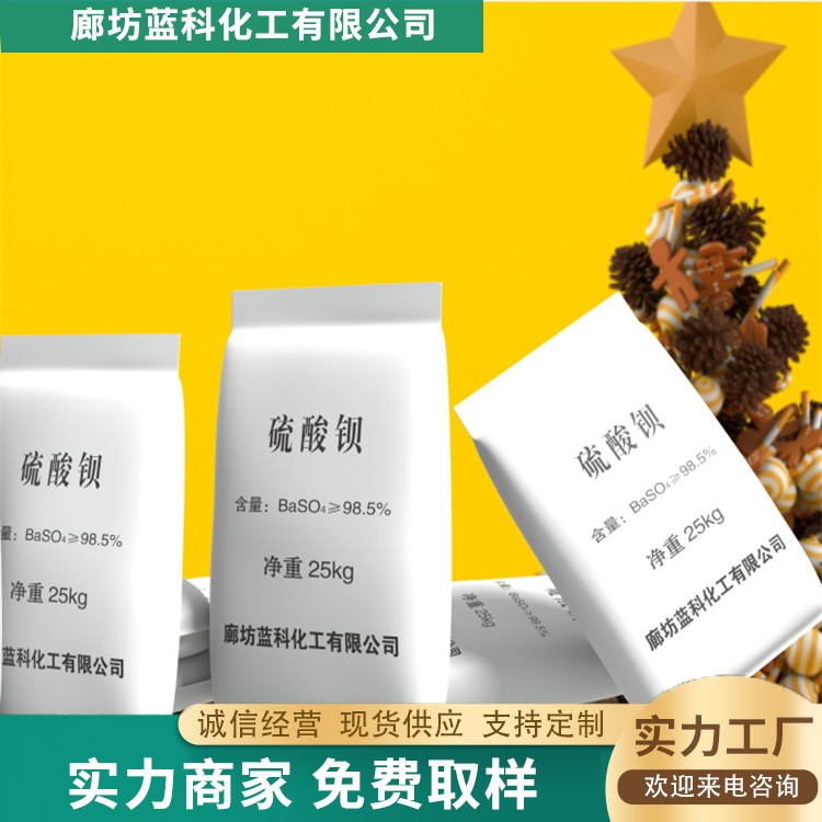 硫酸钡报价