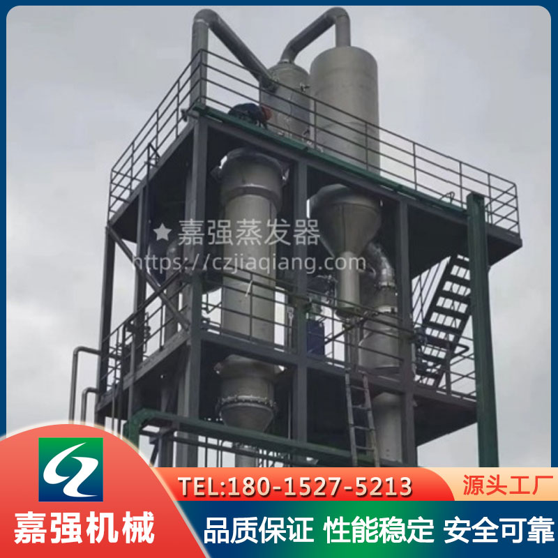 MVR蒸发器 降低能耗 减少污染 全自动操作