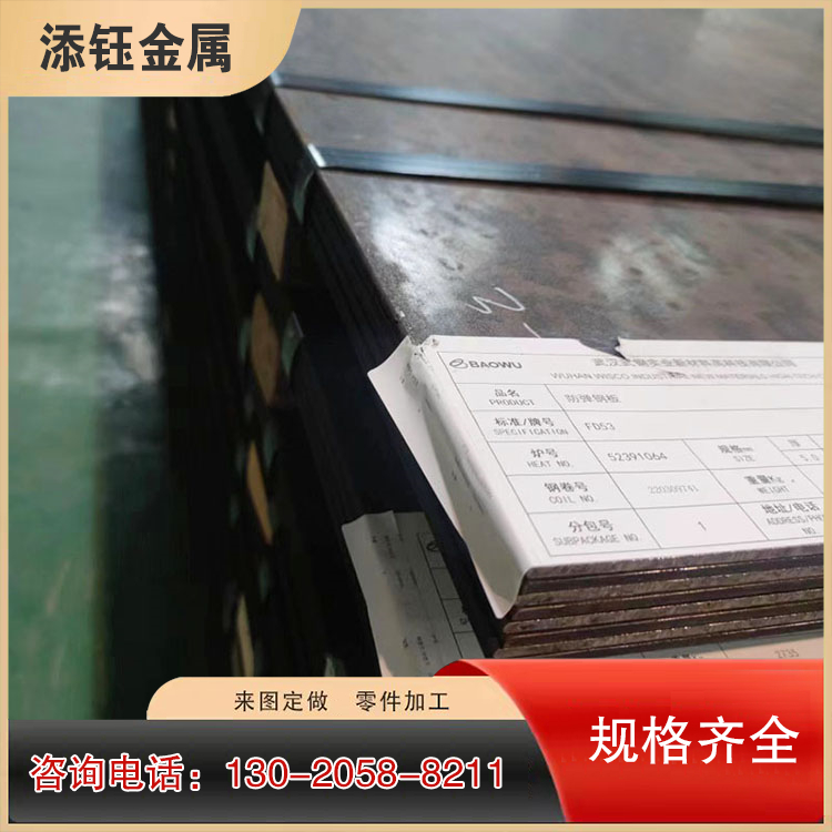 603装甲钢 装甲钢用钢板