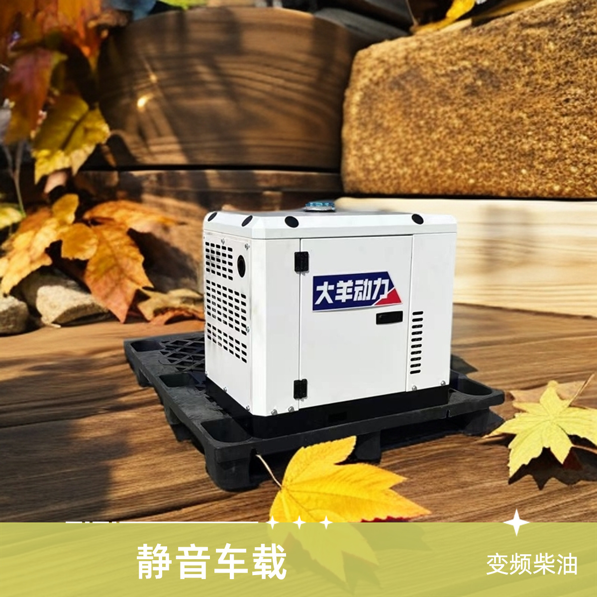 7kw柴油发电机变频