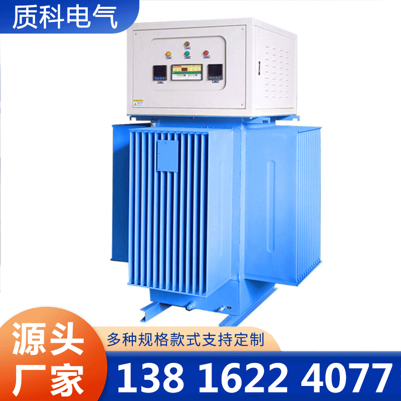 质科油浸式稳压器厂家确保产品质量