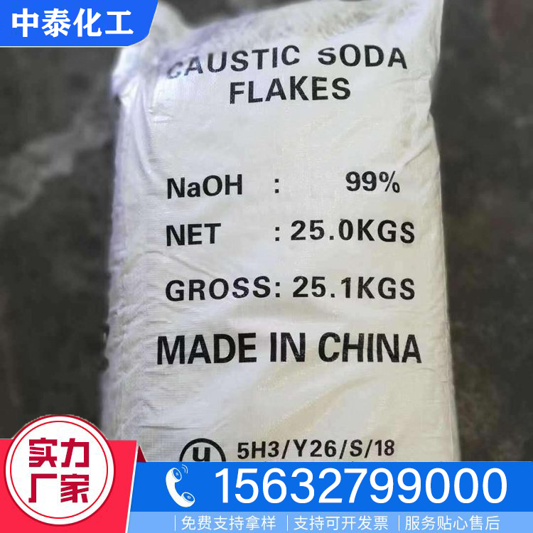污水处理片碱精选材质