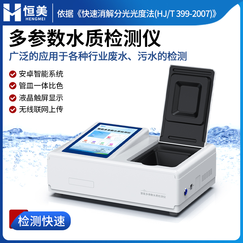氨氮测定仪服务电话