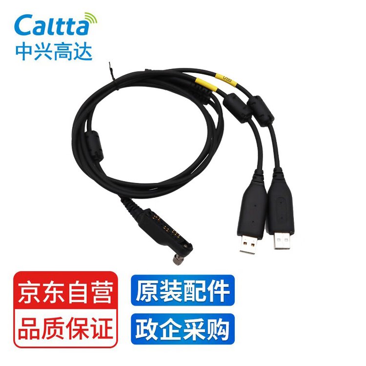 Caltta 中兴高达 AP342 双排18pin接口编程写频线 适用DH4系列