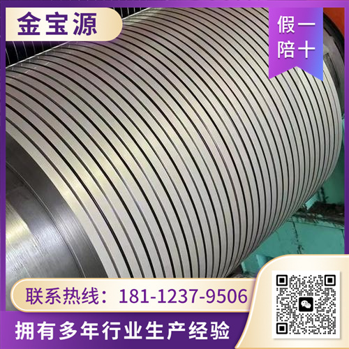 316L不锈钢带 认准 金宝源 库存充足 定制生产