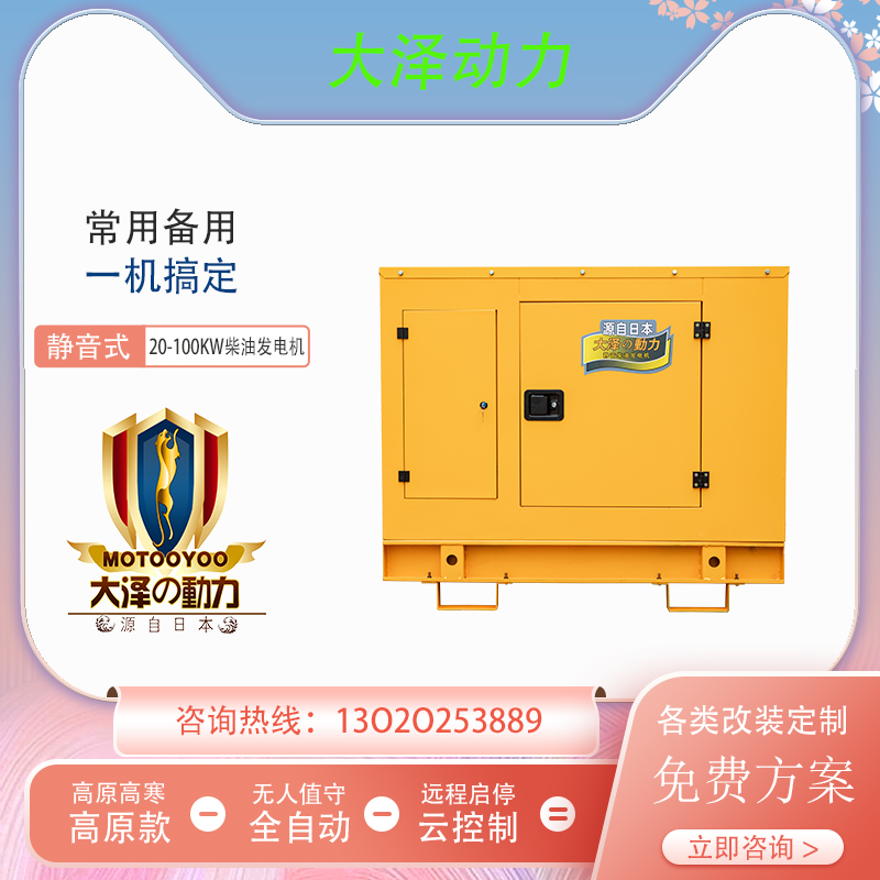 40KW静音柴油发电机 大泽动力TO42000ET